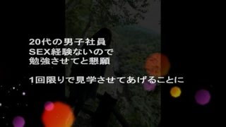 【個人撮影】変態性癖の旦那が五十路の熟女の妻とのSEXを部下に見せた姿を隠し撮り&してハメ撮りした無修正高画質熟女動画。